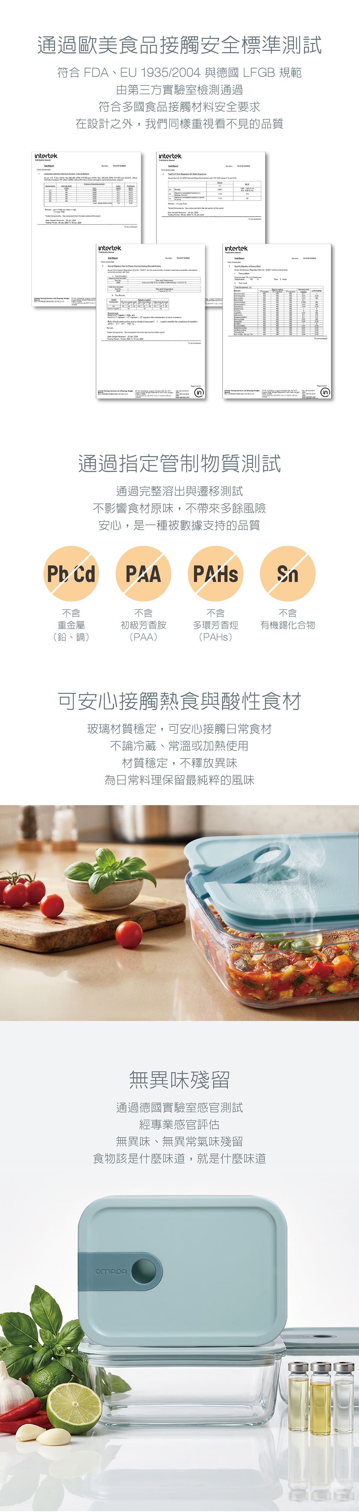 OMADA_保鮮盒_義大利進口_環保_永續_愛地球_ESG_綠能_專利設計_SGS_食品級材質