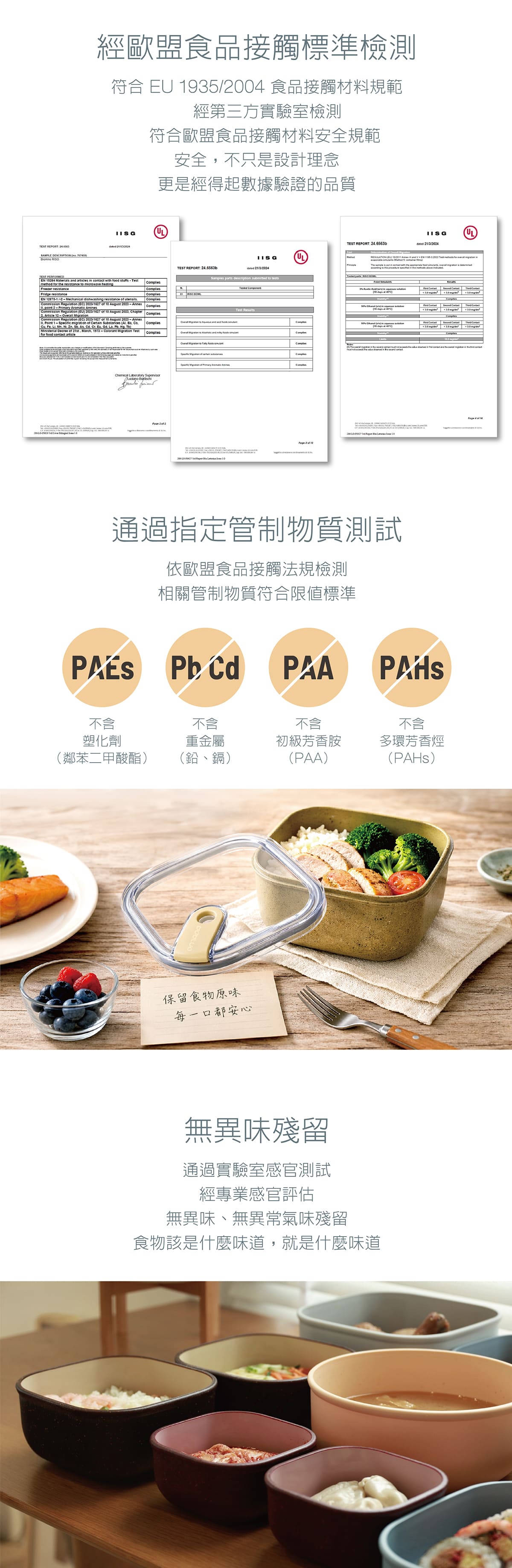 OMADA_保鮮盒_義大利進口_環保_永續_愛地球_ESG_綠能_專利設計_SGS_食品級材質
