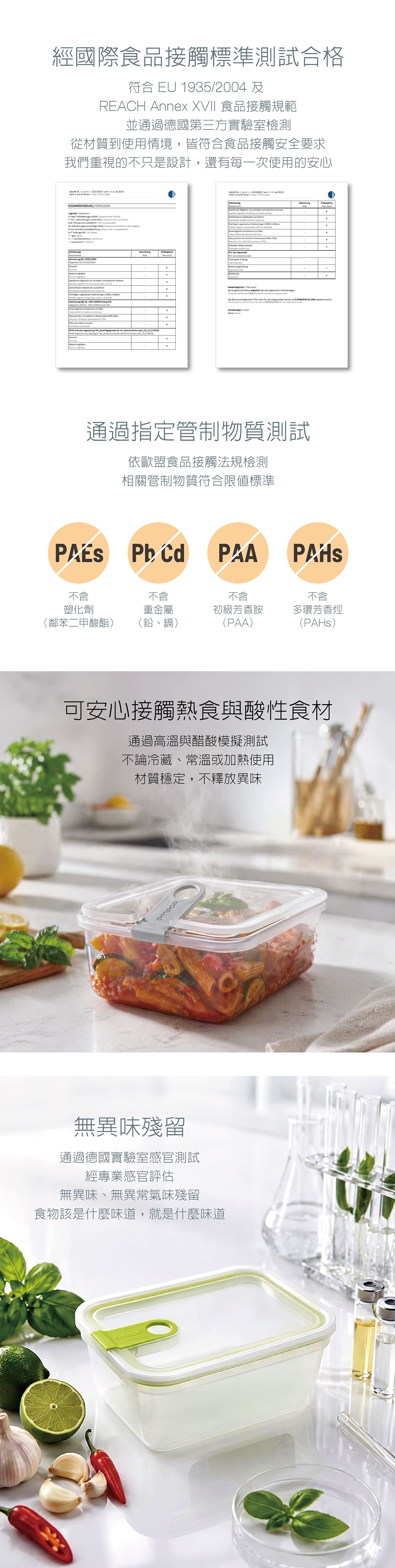 OMADA_保鮮盒_義大利進口_環保_永續_愛地球_ESG_綠能_專利設計_SGS_食品級材質