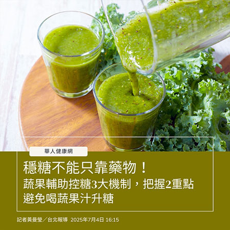 Vitamix_調理機_記者會_血糖平衡_綠拿鐵_控糖_大侑健康_媒體發表會_糖尿病_醫師_陳月卿_癌症關懷基金會