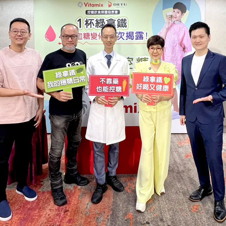 Vitamix_調理機_記者會_血糖平衡_綠拿鐵_控糖_大侑健康_媒體發表會_糖尿病_醫師_陳月卿_癌症關懷基金會