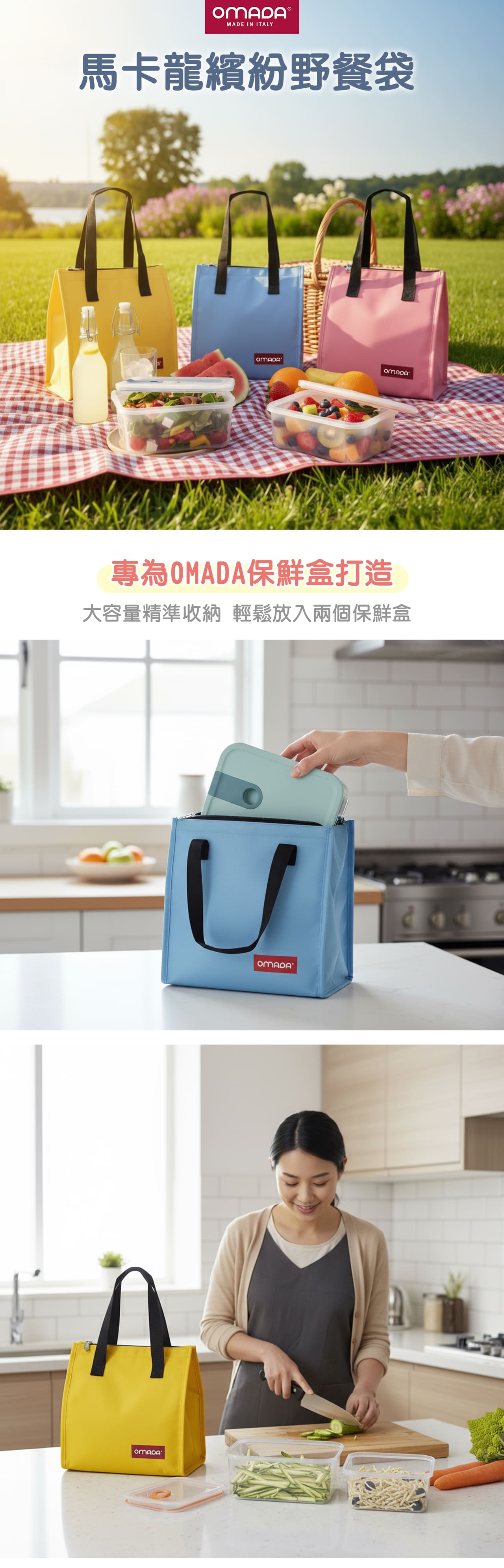 OMADA_馬卡龍色系_野餐袋_便當袋_保溫袋_保冷袋