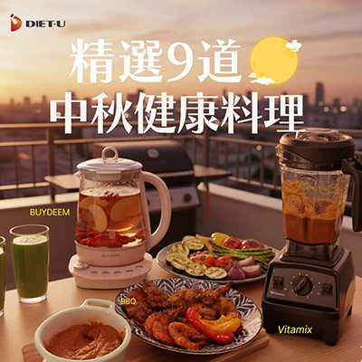 Vitamix-大侑-調理機-食譜-E320-中秋節-解膩-大餐-聚餐-消化-綠拿鐵-鳳梨薄荷-北鼎-粉漾壺-燉湯