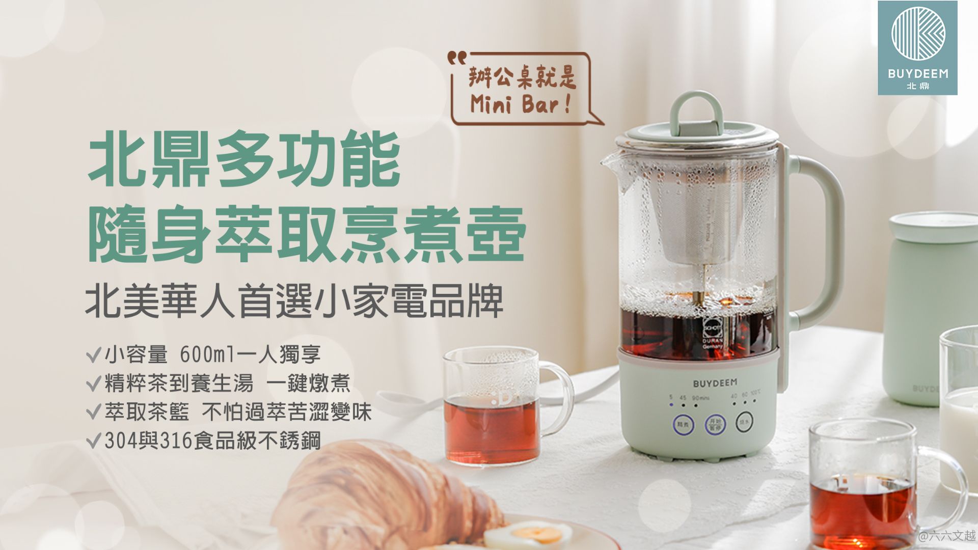 北鼎_萃取壺