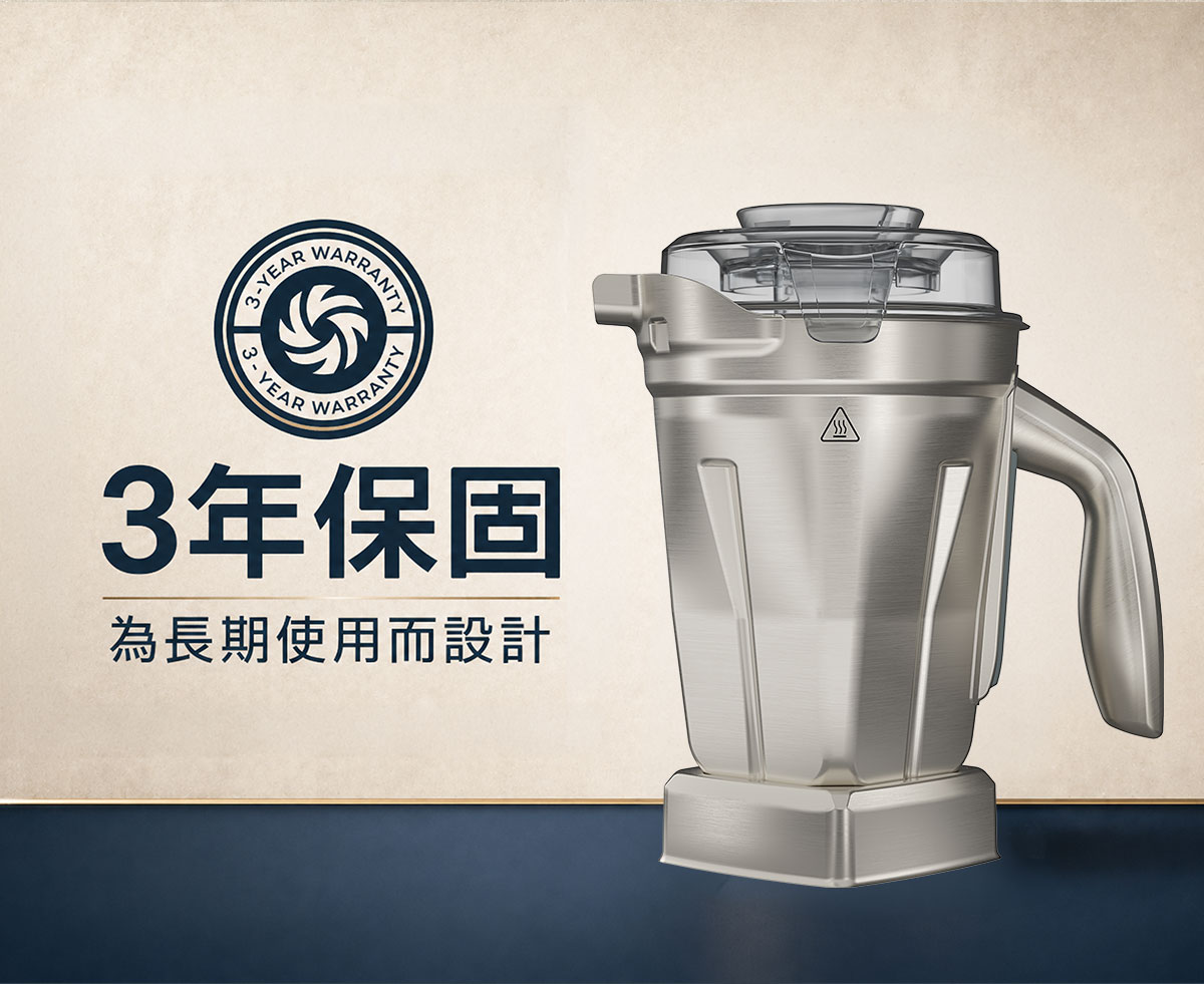 Vitamix_不銹鋼杯_調理機_綠拿鐵_濃湯_冰沙_美國百年品牌