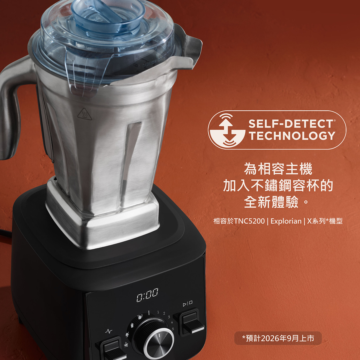 Vitamix_不銹鋼杯_調理機_綠拿鐵_濃湯_冰沙_美國百年品牌