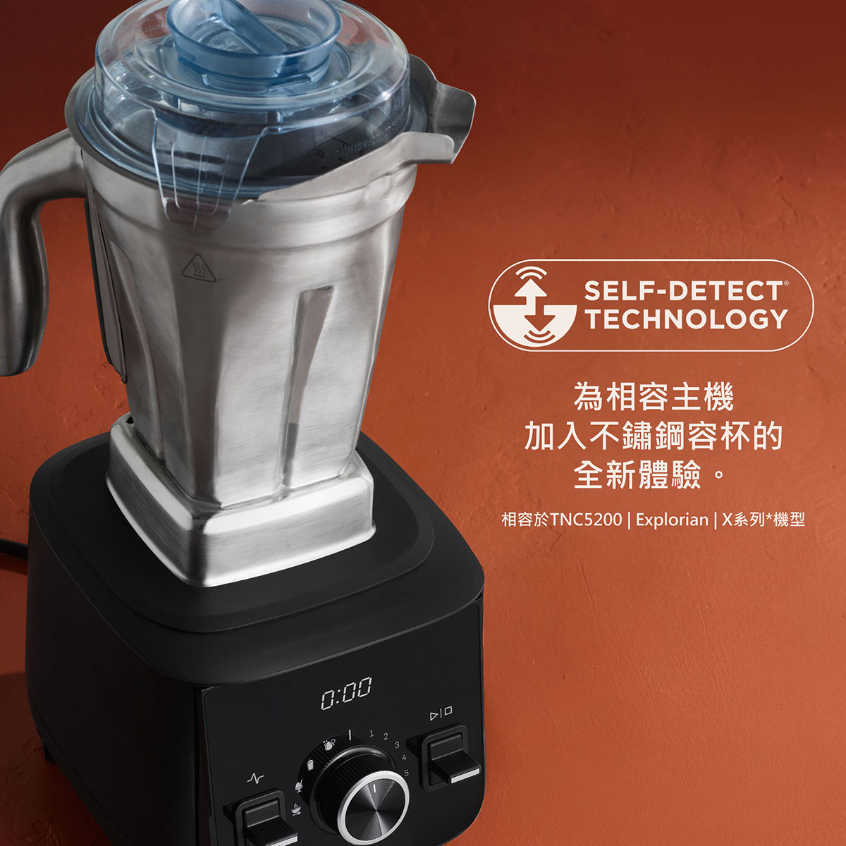 Vitamix_不銹鋼杯_調理機_綠拿鐵_濃湯_冰沙_美國百年品牌