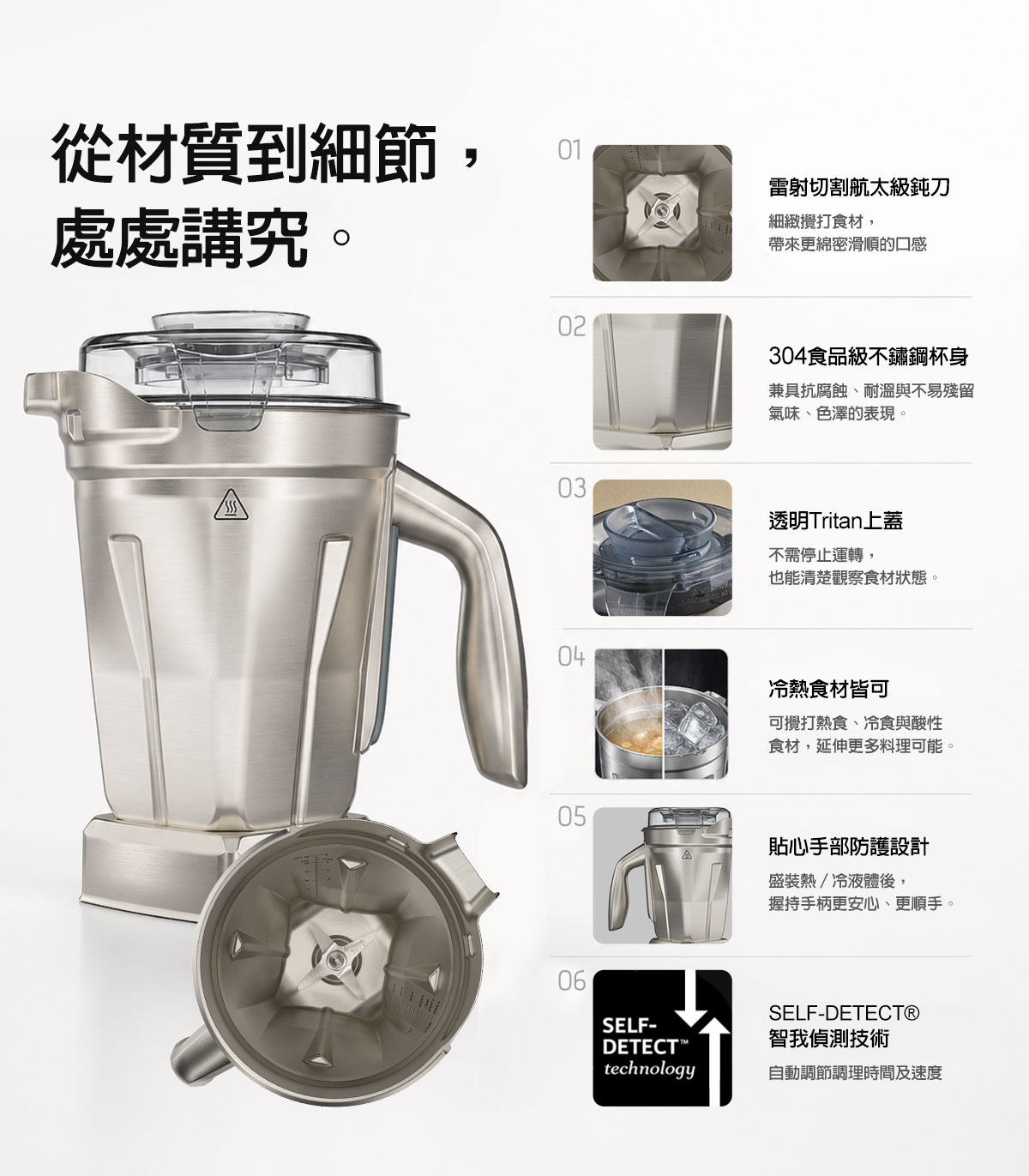 Vitamix_不銹鋼杯_調理機_綠拿鐵_濃湯_冰沙_美國百年品牌