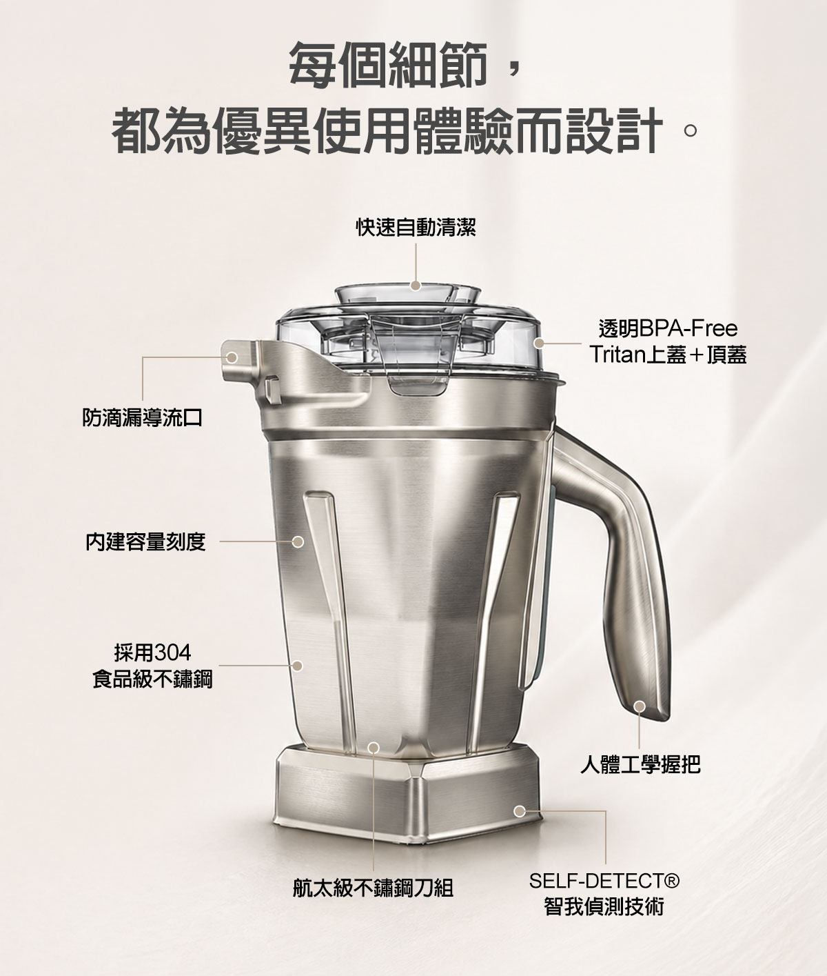 Vitamix_不銹鋼杯_調理機_綠拿鐵_濃湯_冰沙_美國百年品牌