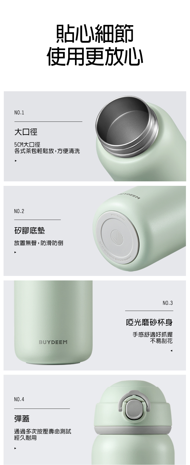 BUYDEEM_北鼎_保溫杯_彈蓋保溫杯_隨行保溫杯_300ml保溫杯