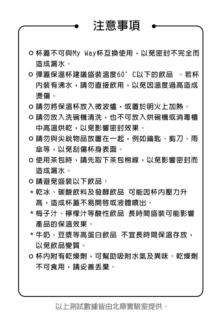 BUYDEEM_北鼎_保溫杯_彈蓋保溫杯_隨行保溫杯_300ml保溫杯