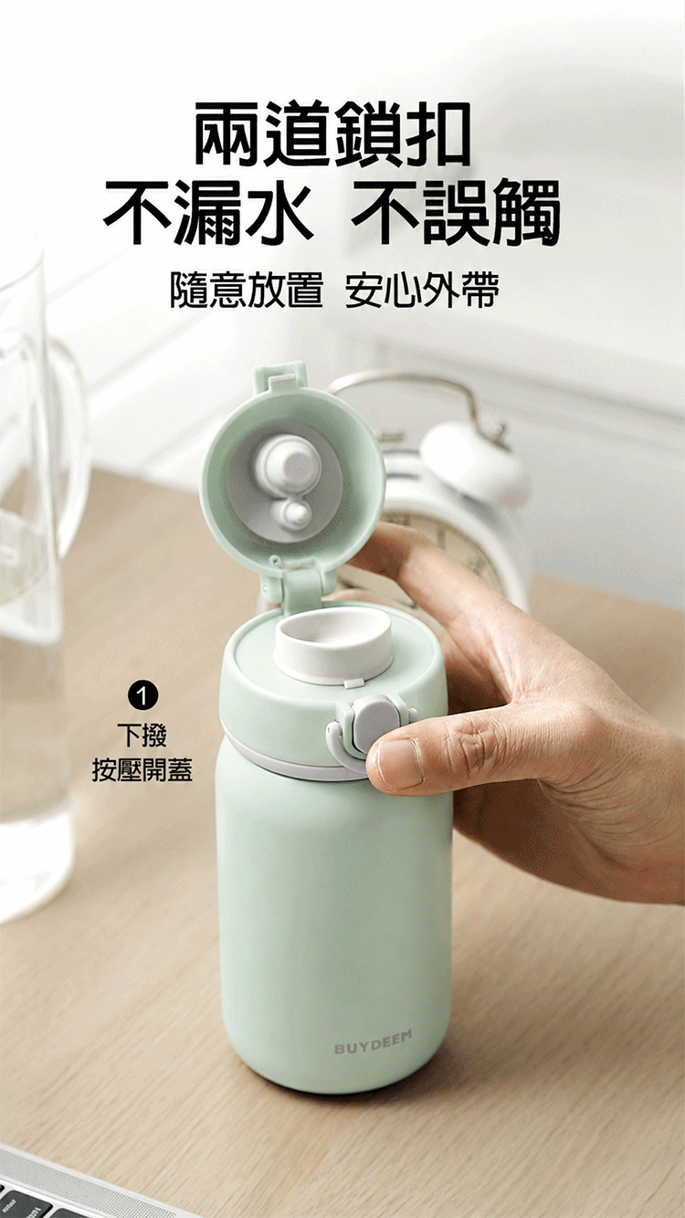 BUYDEEM_北鼎_保溫杯_彈蓋保溫杯_隨行保溫杯_300ml保溫杯
