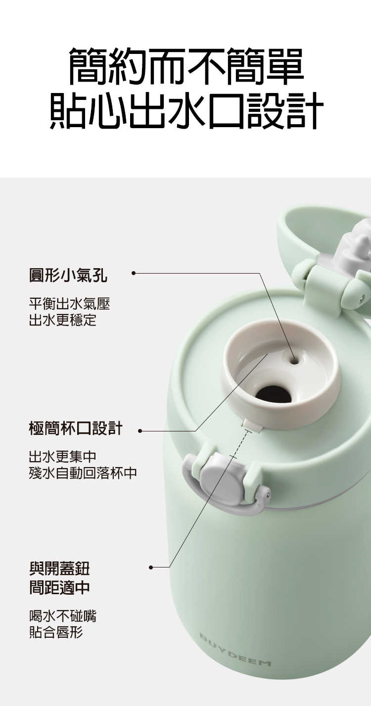 BUYDEEM_北鼎_保溫杯_彈蓋保溫杯_隨行保溫杯_300ml保溫杯