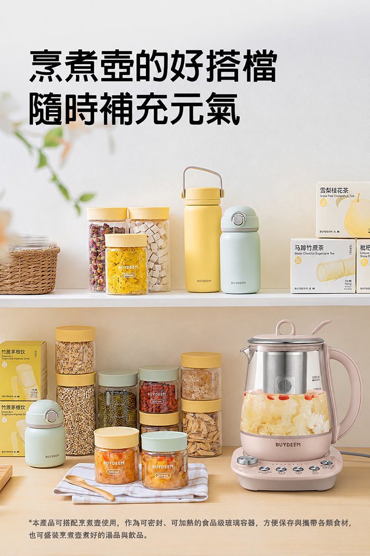 BUYDEEM玻璃分裝杯_高硼矽玻璃杯身_耐冷熱溫差_雙層密封設計