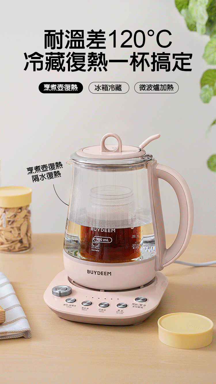 BUYDEEM玻璃分裝杯_高硼矽玻璃杯身_耐冷熱溫差_雙層密封設計