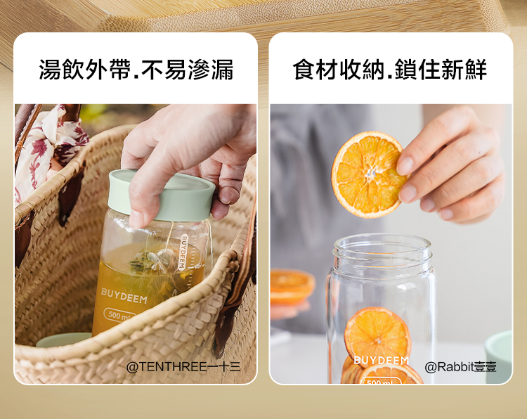 BUYDEEM玻璃分裝杯_高硼矽玻璃杯身_耐冷熱溫差_雙層密封設計