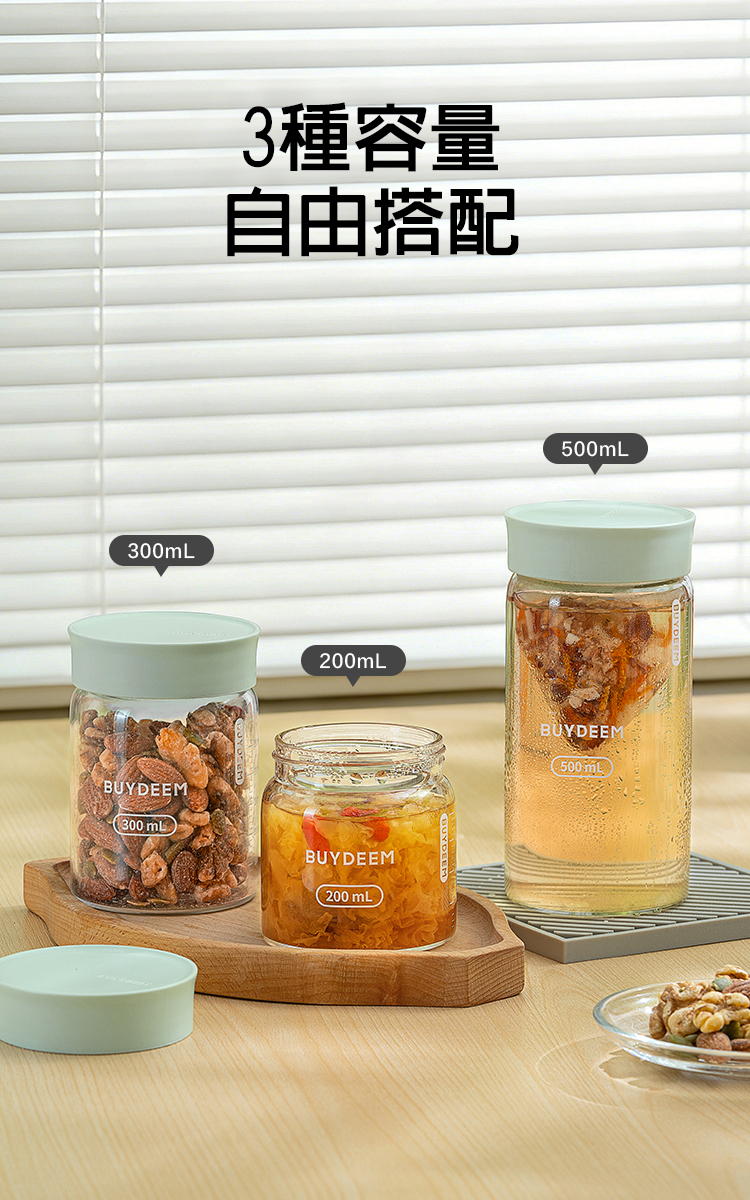 BUYDEEM玻璃分裝杯_高硼矽玻璃杯身_耐冷熱溫差_雙層密封設計