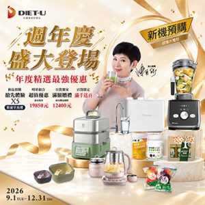 大侑_百貨公司周年慶_vitamix X5系列新機預購早鳥禮_陳月卿養生達人推薦_年度精選優惠