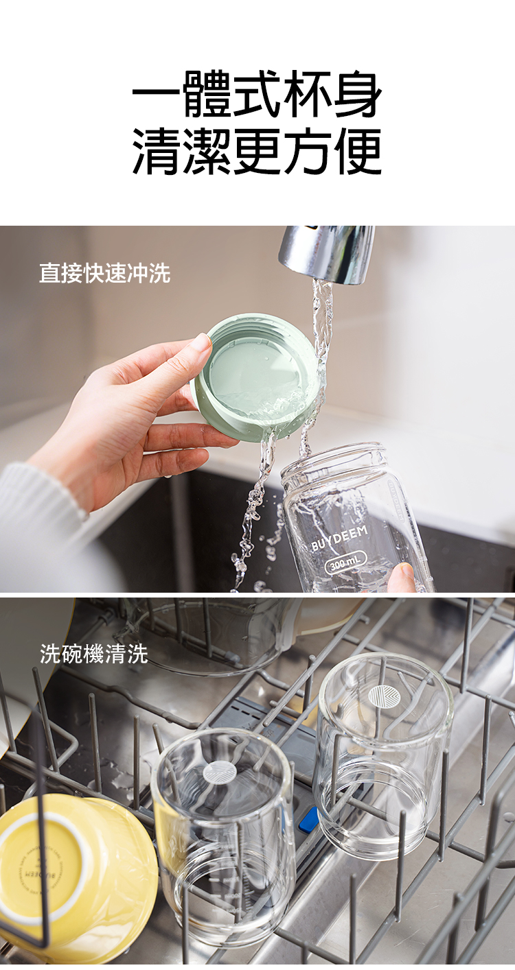 BUYDEEM玻璃分裝杯_高硼矽玻璃杯身_耐冷熱溫差_雙層密封設計