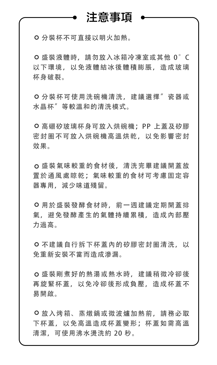 BUYDEEM玻璃分裝杯_高硼矽玻璃杯身_耐冷熱溫差_雙層密封設計