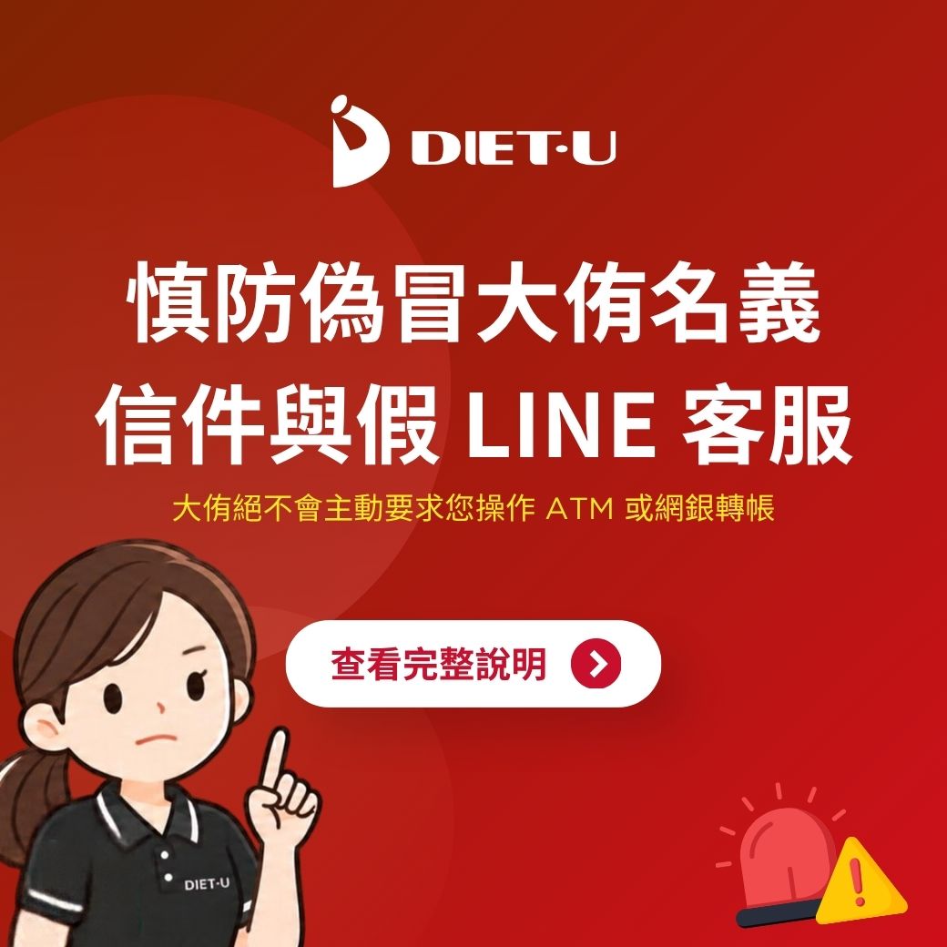 防詐騙提醒：慎防偽冒大侑名義信件與假LINE客服